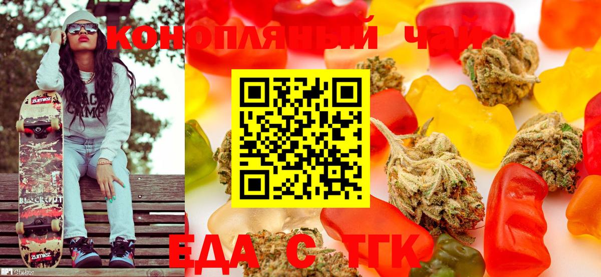 Cannafood конопля Сосновый Бор