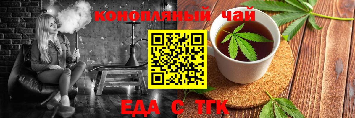 Сосновый Бор  Еда ТГК марихуана  Вход с VPN 