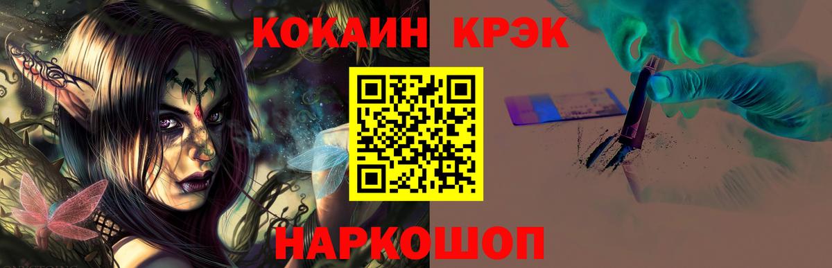 КОКАИН  КОКАИН Перу  Вход с VPN  Сосновый Бор 