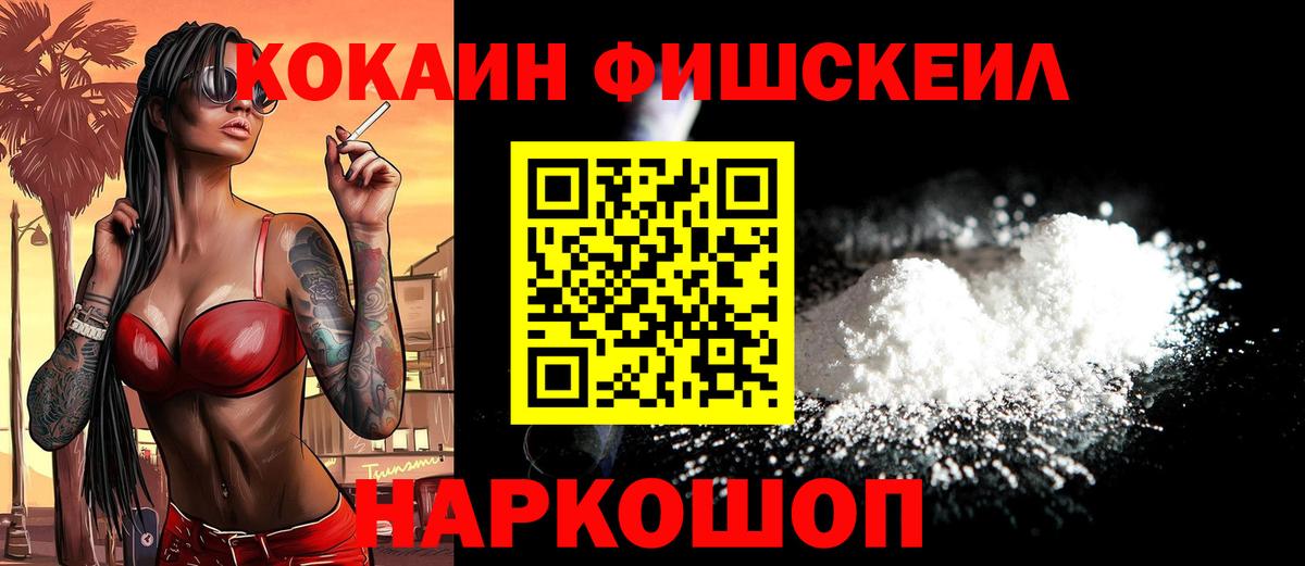 Cocaine 99% Сосновый Бор