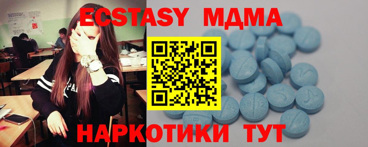 Ecstasy 280мг Сосновый Бор