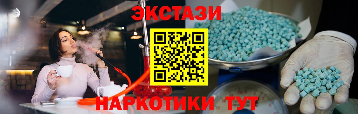 ЭКСТАЗИ  Экстази 280 MDMA  Вход с VPN  Экстази TESLA  Сосновый Бор 