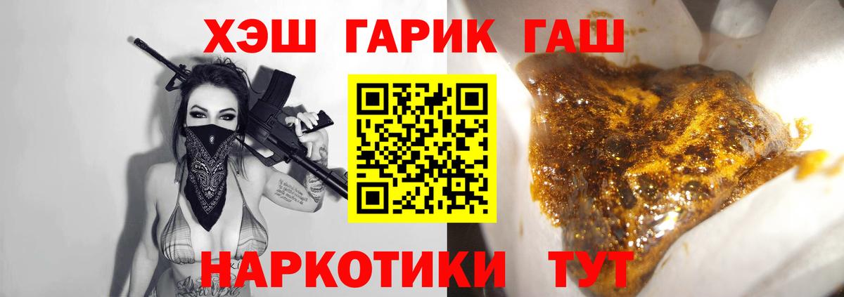 Гашиш хэш Сосновый Бор