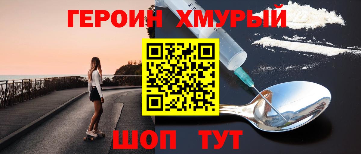 Сосновый Бор  Героин афганец  Вход с VPN 