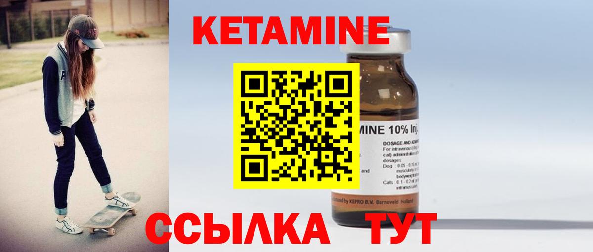 Кетамин ketamine Сосновый Бор