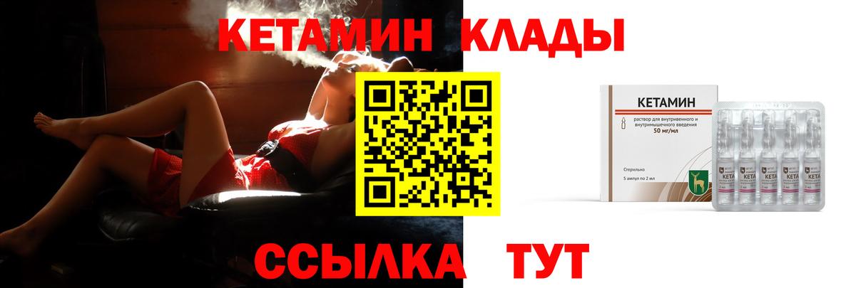 Сосновый Бор  Кетамин ketamine  Вход с VPN 