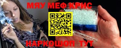 крисы Партизанск