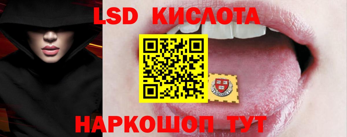 LSD-25 экстази ecstasy  Лсд 25 экстази кислота  Вход с VPN  Сосновый Бор 