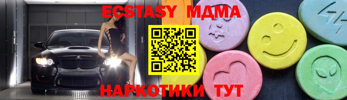 МДМА crystal  Вход с VPN  Сосновый Бор 