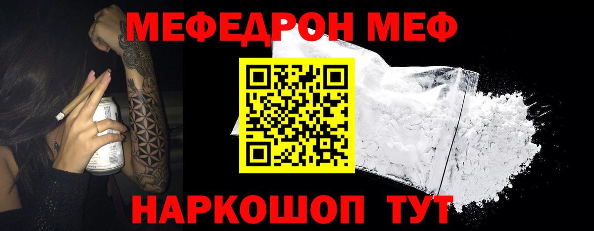 МЕФ Сосновый Бор