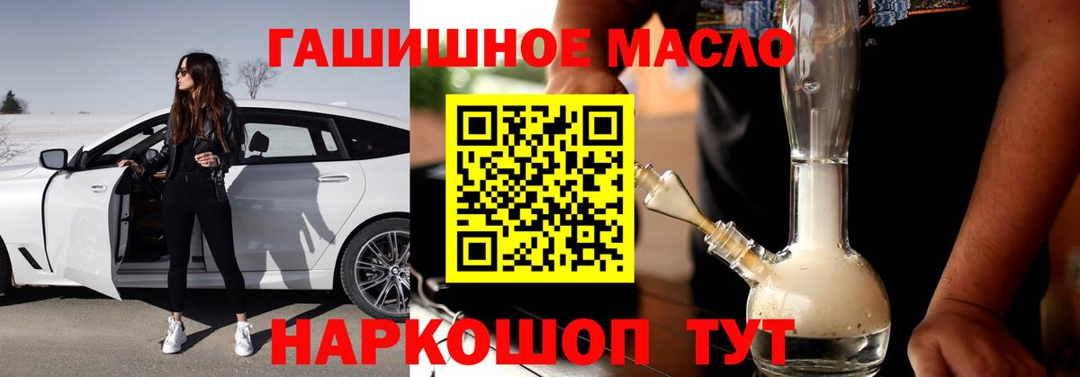 Сосновый Бор  ТГК жижа  Вход с VPN  Дистиллят ТГК жижа 